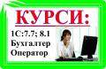 Бухгалтерские курсы от компании Черкасский центр обучения \ Черкасский центр обучения \