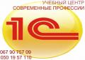 Бухгалтерские курсы от компании Учебный центр Современные профессии Учебный центр Современные профессии